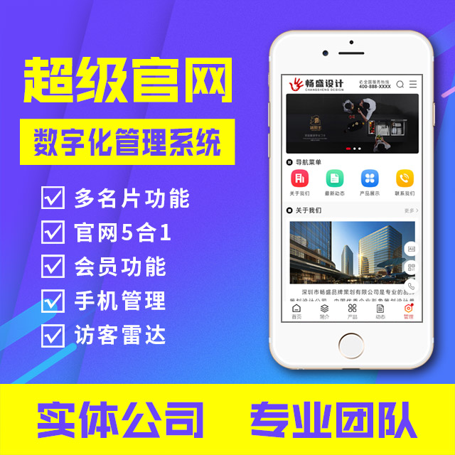 超级官网